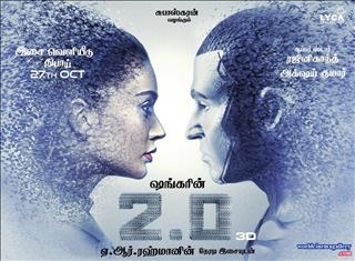 2Point0  Images - World Cinema Gallery