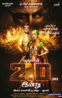 2Point0  Images - World Cinema Gallery