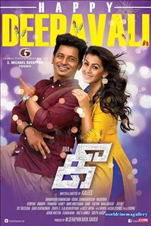 Nikki Galrani Kalakalapu2  latest stills - World Cinema Gallery