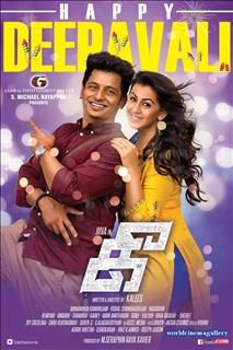 Nikki Galrani Kalakalapu2  latest stills - World Cinema Gallery