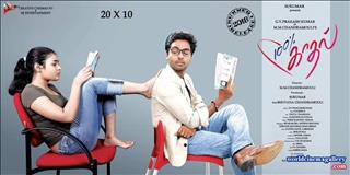 Shalini Pandey latest stills from 100 percent kadhaal