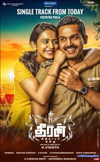 TheeranAdhigaaramOndru Audio Launch latest stills  - World Cinema Gallery