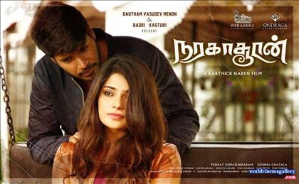 Aathmikaa stills in Naragasooran Movie