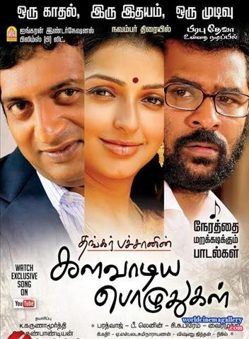 Bhoomika Stills in Kalavaadiya Pozhuthugal