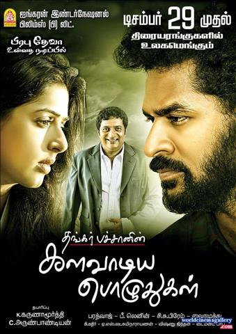 Bhoomika Stills in Kalavaadiya Pozhuthugal