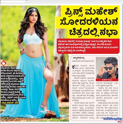 Nabha Natesh Hot Stills