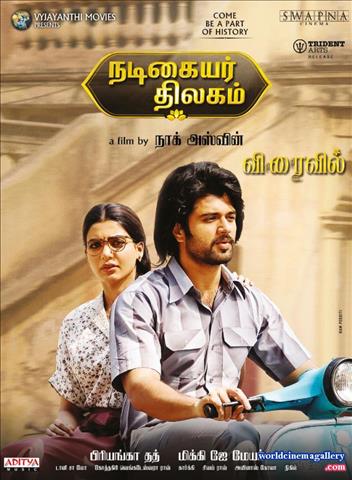 Keerthy Suresh Stills in Nadigaiyar Thilagam Movie