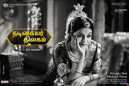 Keerthy Suresh Stills in Nadigaiyar Thilagam Movie